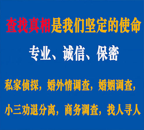 关于郎溪敏探调查事务所